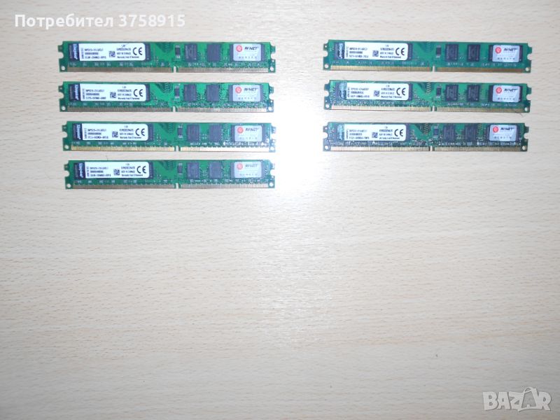 56.Ram DDR2 533 MHz,PC2-4200,2Gb,Kingston. НОВ. Кит 7 Броя, снимка 1