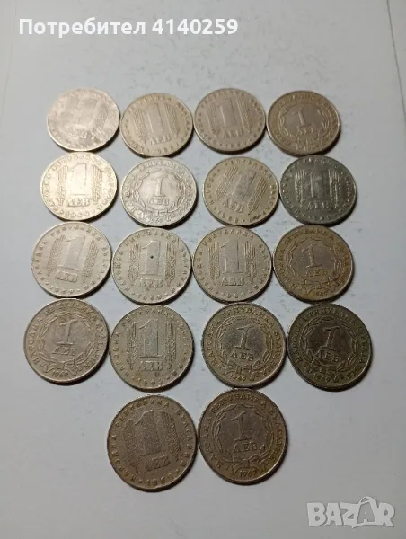 Монети   1 лев 1969 г , снимка 1