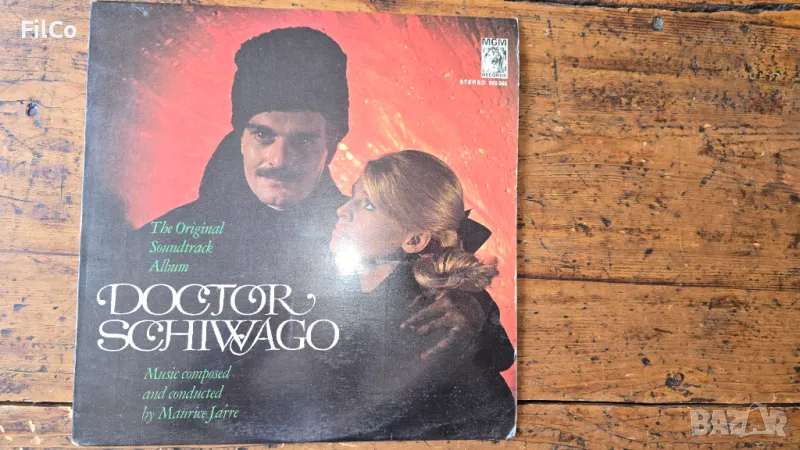 Aлбум Доктор ЖИВАГО оригиналния саундтрак, снимка 1