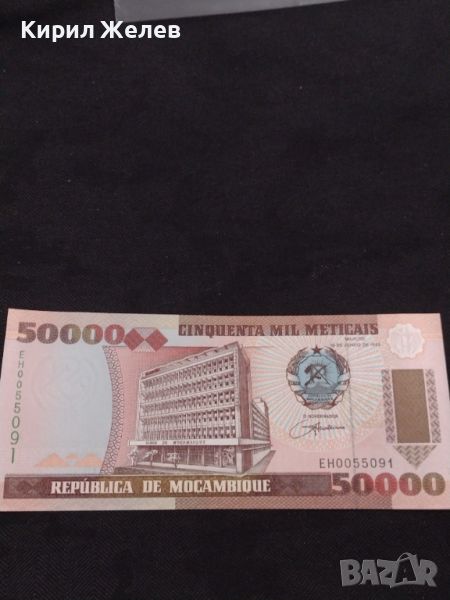 Банкнота Мозамбик перфектно състояние непрегъвана много красива за КОЛЕКЦИЯ ДЕКОРАЦИЯ 45310, снимка 1