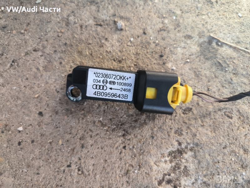 Датчик сензор Airbag за Ауди А6 С6 Ц5 Ауди А4 Audi A6 S6 C5 Audi A4 4B0959643B / 02306072OKK+, снимка 1