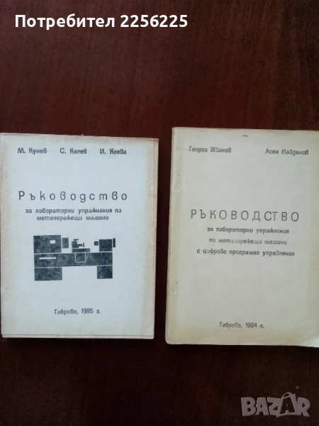 Металорежещи машини, снимка 1