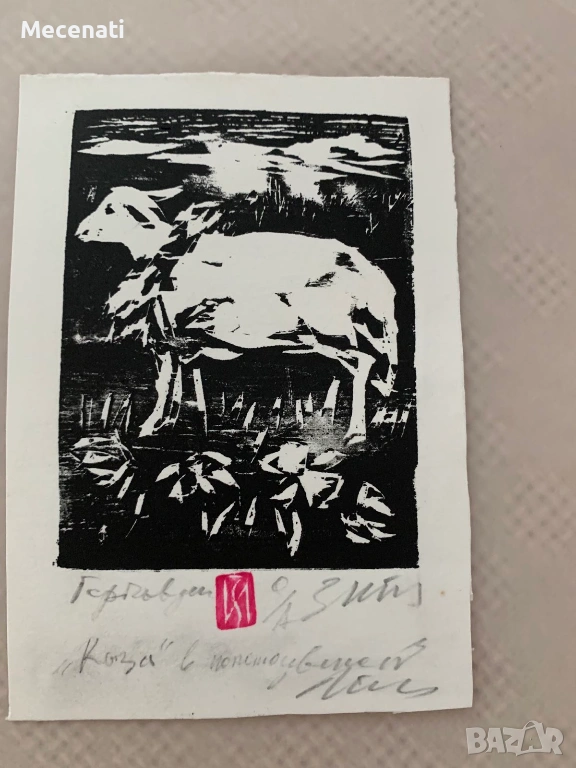 ЗАФИР ЙОНЧЕВ "Гергьовден" колекция 2 бр. дърворез , снимка 1