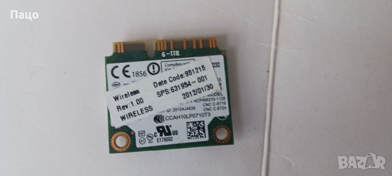 WiFi Card 62205ANHMW for  HP 600PD 8470P 8770W, снимка 1