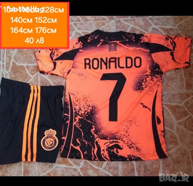 CR7 ❤️⚽️ детско юношески футболни екипи ❤️⚽️ Ал Насър , снимка 1