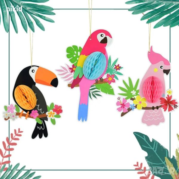 3D 3 бр папагал папагали тропически птици от картон украса декор парти рожден ден, снимка 1