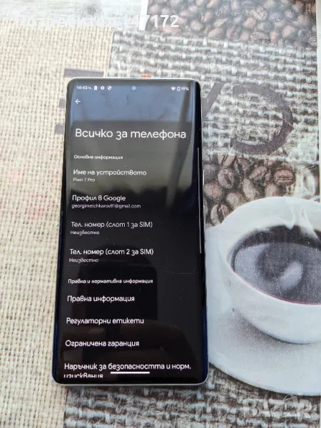 Google Pixel 7 pro,256 gb,бял ,отличен, снимка 1