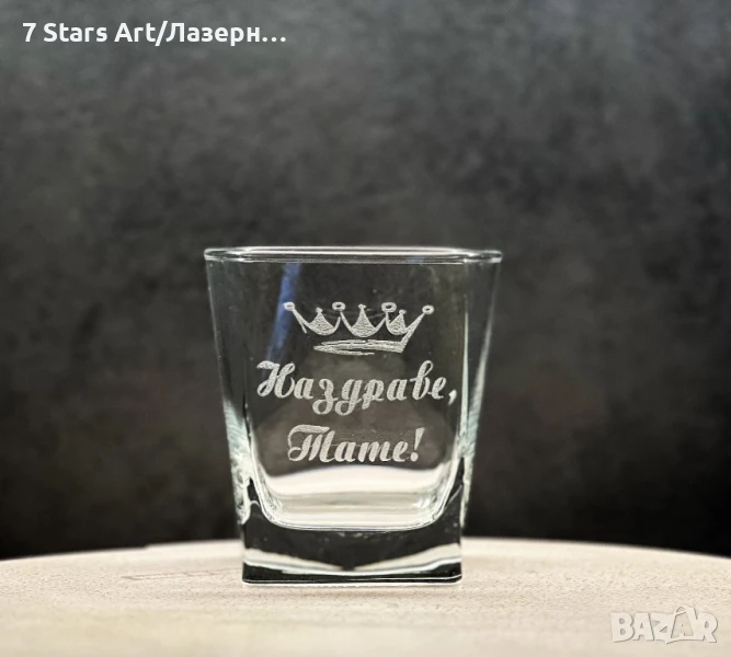 Гравирани чаши за уиски - различни видове, снимка 1