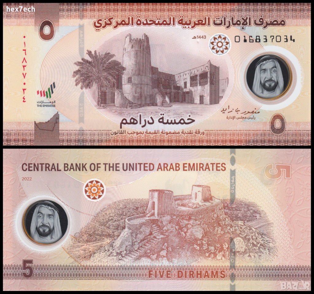❤️ ⭐ Обединени Арабски Емирства 2022 5 дирхама UNC нова ⭐ ❤️, снимка 1
