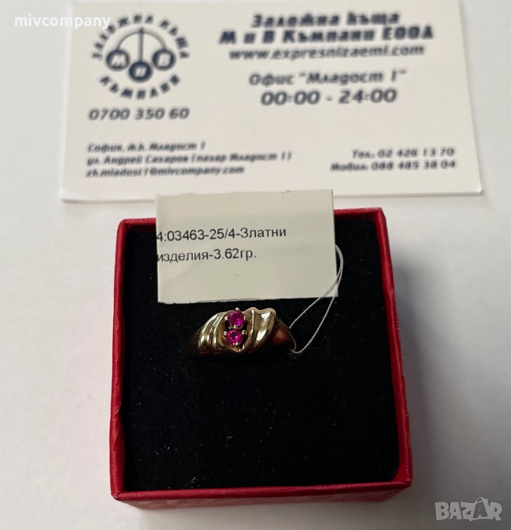 Златен пръстен 3.62гр., снимка 1