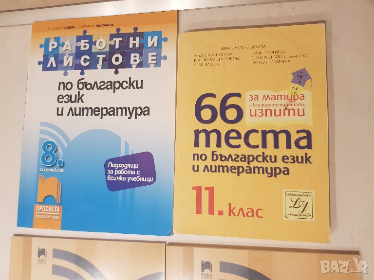 Работни листове по български език и литература за 8. клас. Учебна програма 2025/2026 (Просвета), снимка 1