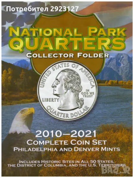 ЧИСТО НОВ АЛБУМ "NATIONAL PARK QUARTERS", снимка 1