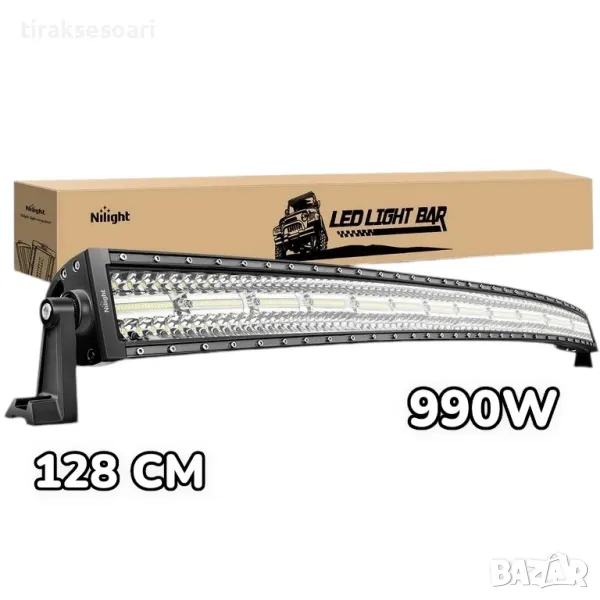 12D ИЗВИТ LED BAR 990W 128CM ЛЕД БАР За Джип Камион Микробус, снимка 1