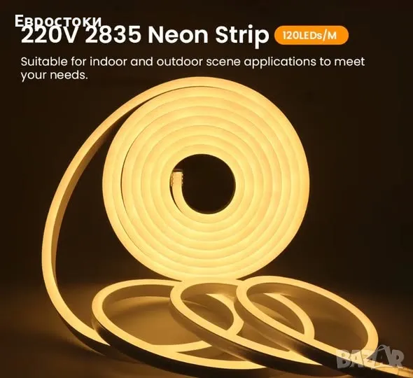 Гъвкава водоустойчива LED неонова лента за външна употреба, топла светлина 3000 К, 220V, 120 диода, снимка 1