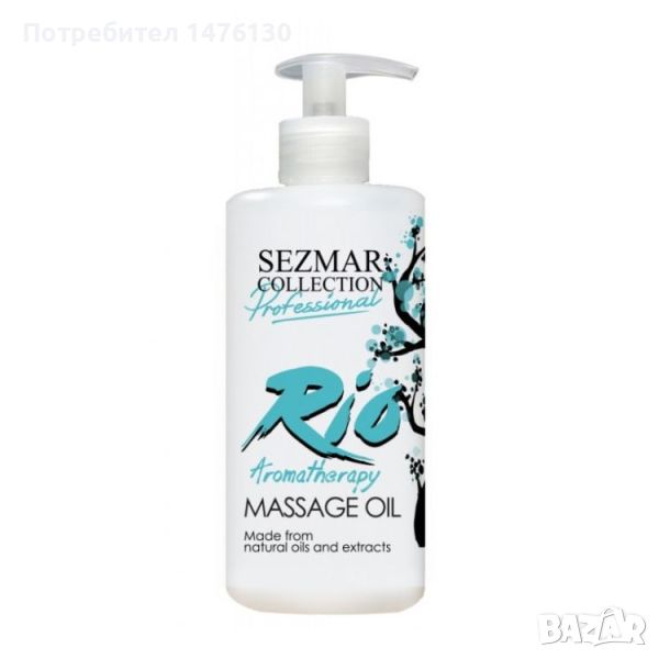 Професионално масажно масло за тяло Sezmar Professional, 500 мл - RIO, снимка 1
