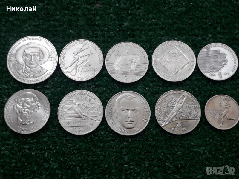 лот от 10 броя соц юбилейни монети, без повторки., снимка 1