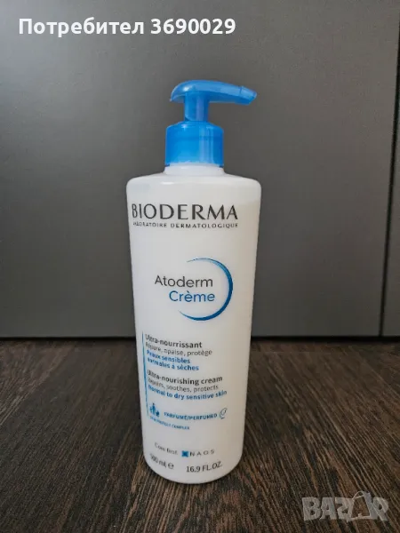 Bioderma Atoderm Creme, снимка 1