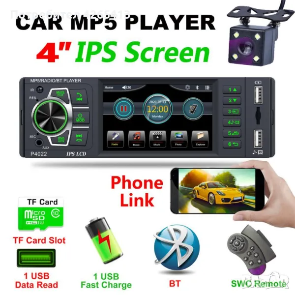 Автомобилно радио Ново - ESSGOO1 Din MP5 Player & Ново Car parking sensor / dyw-k18, снимка 1