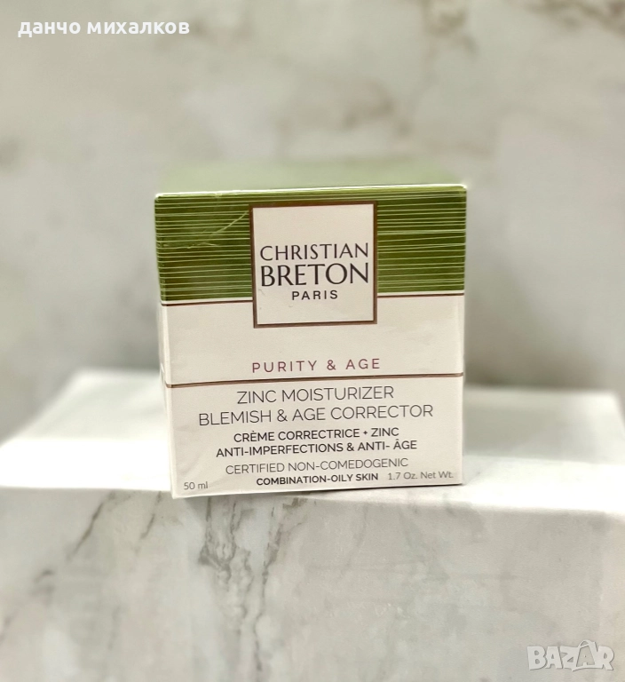 Коригиращ крем с цинк - Christian Breton , снимка 1