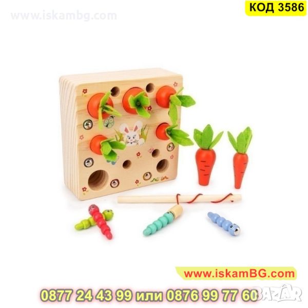 Детска дървена игра - сортер с моркови, въдица и червеи с вградени магнити - КОД 3586, снимка 1