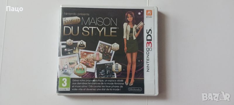 Maison Du Style, снимка 1