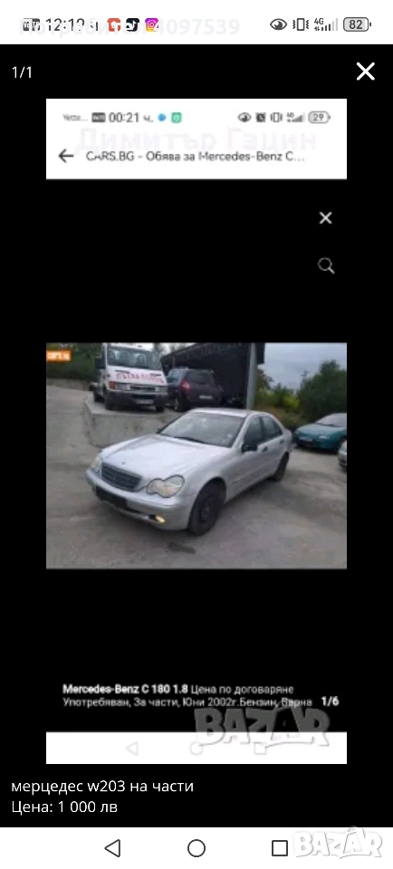 мерцедес w203, снимка 1