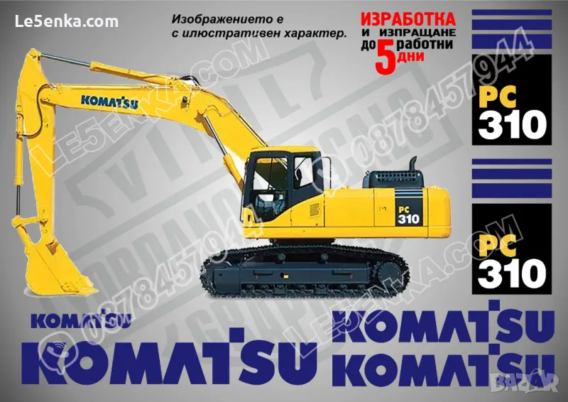 KOMATSU PC 310 стикери надписи, снимка 1