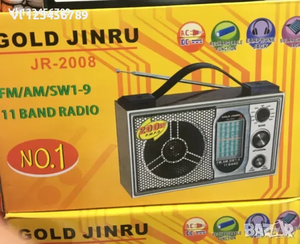 Многолентово радио GOLD JINRU JR - 2008 FM,TV, MW, SW, снимка 7 - Bluetooth тонколони - 48297016