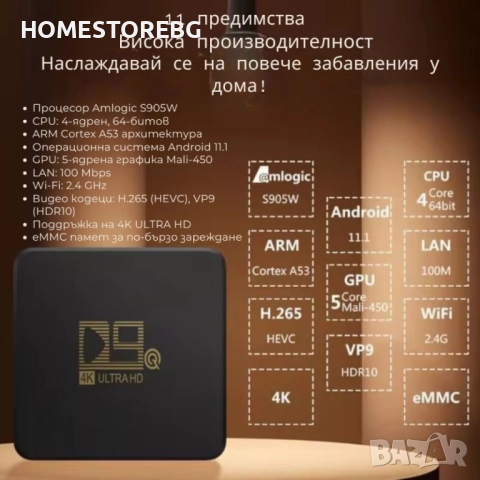 D9Q Mini Smart TV Box Android 4K Ultra HD мултимедиен плейър , снимка 6 - Приемници и антени - 51668697