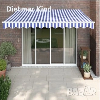 Маркиза с ръкохватка