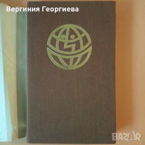 Не може да бъде! - Михаил Зошченко , снимка 2 - Художествена литература - 46654072