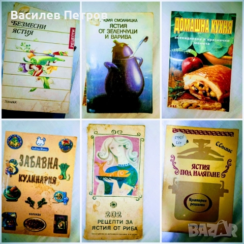 СЕТ ОТ 28 БРОЯ КНИГИ, снимка 3 - Специализирана литература - 52499094