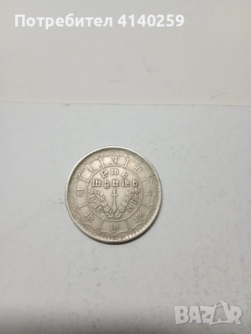 НЕПАЛ МОНЕТИ 50 ПАЙСА 1979 г 1 Рупия 1977 г , снимка 2 - Нумизматика и бонистика - 51836018