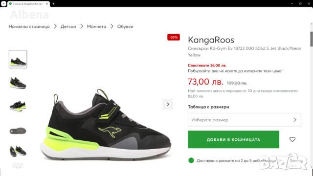 KangaRoos Kd-Gym Ev Kids Shoes Размер EUR 34 / UK 1 1/2 детски сникърси 136-14-S, снимка 3 - Детски маратонки - 45039553