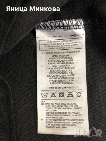 Дамска блуза Adidas, снимка 8 - Блузи с дълъг ръкав и пуловери - 53666258