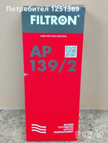 Въздушен филтър Filtron AP 139/2, снимка 1 - Аксесоари и консумативи - 46406524
