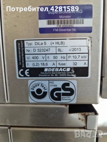 2бр. конвектомати Debag DiLa 2013г., снимка 8 - Други машини и части - 53656370