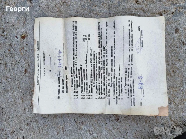 Управление за телфер/ел. двигател, ново, идеално работещо., снимка 9 - Подемници - 51072061