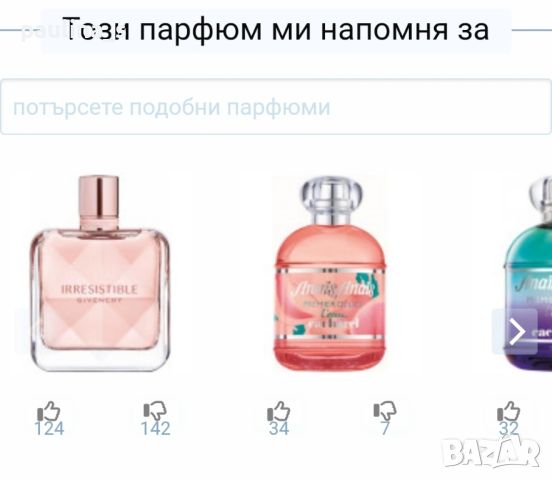 Дамски парфюм "Anais Anais / Premier delice" by Cacharel / 100ml EDT , снимка 11 - Дамски парфюми - 45680517