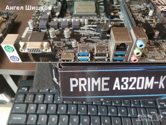 Дънна платка Asus Prime A320M-K Socket AM4 + Ryzen 7 2700X 3700MHz 4300MHz(turbo) + 32GB DDR4, снимка 2 - Дънни платки - 36988587