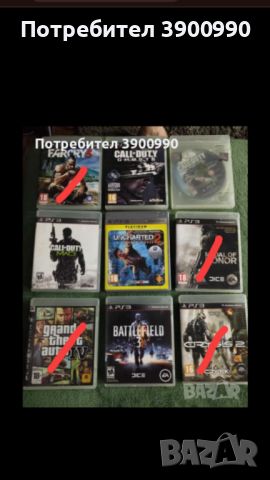 Игри за PS3 на символични цени, снимка 1 - Други игри - 45490640