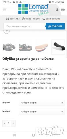 Обувки за след оперативна грижа или диабетно стъпало DARCO, снимка 8 - Дамски ежедневни обувки - 46783667