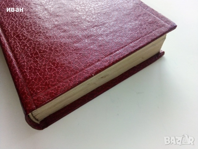 Фантастика - Жива душа и Да разплачеш плачуща върба, снимка 6 - Художествена литература - 52000080