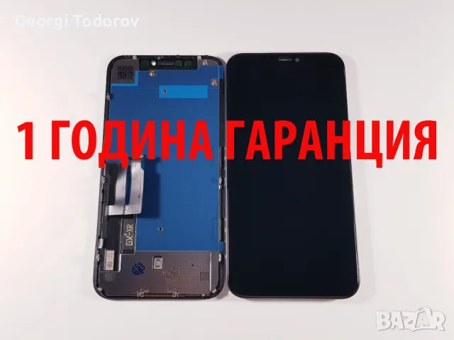 1 ГОДИНА ГАРАНЦИЯ на Дисплей за Iphone XR, снимка 1 - Резервни части за телефони - 47230665