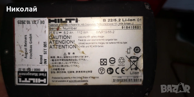 Прободен трион Hilti SJT 6 A-22, снимка 4 - Триони и циркуляри - 53841411