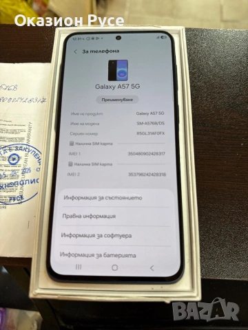 Samsung a57 128gb 8ram , снимка 2 - Samsung - 54120843