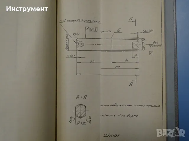 Техническа документация за плосък шлайф ЗД 725 СССР, снимка 4 - Други машини и части - 47190412