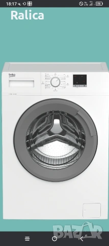 пералня Beko, снимка 4 - Перални - 54138368