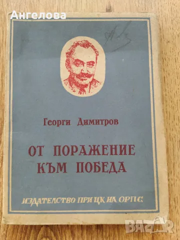 стари книги, снимка 3 - Други - 48505701