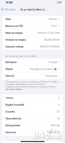 iPhone 12 Pro Max , снимка 4 - Apple iPhone - 46989938